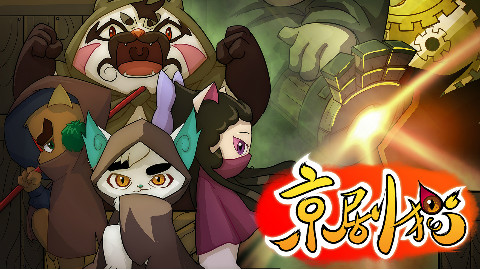 《京剧猫》第一季第二章预告片